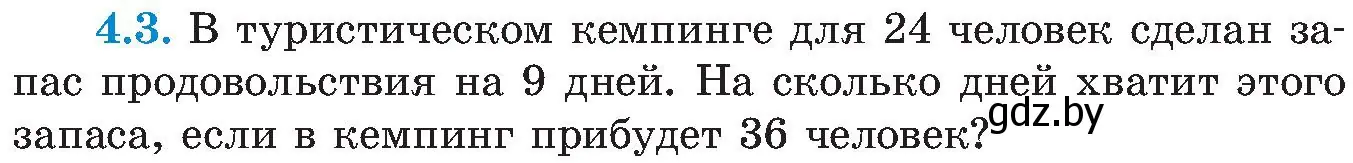 Условие номер 4.3 (страница 216) гдз по алгебре 8 класс Арефьева, Пирютко, учебник