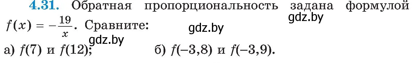 Условие номер 4.31 (страница 224) гдз по алгебре 8 класс Арефьева, Пирютко, учебник