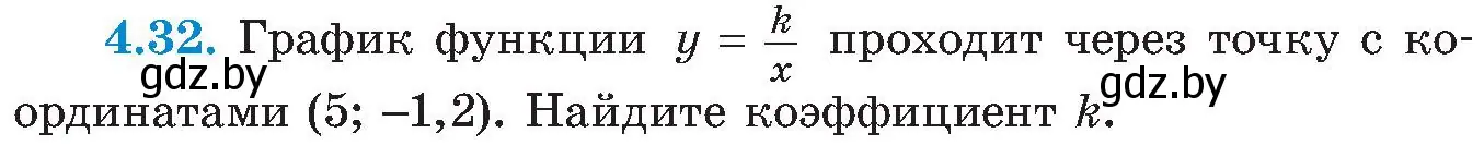 Условие номер 4.32 (страница 224) гдз по алгебре 8 класс Арефьева, Пирютко, учебник
