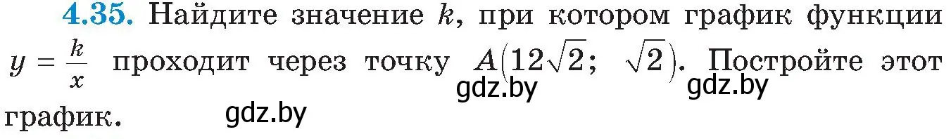 Условие номер 4.35 (страница 225) гдз по алгебре 8 класс Арефьева, Пирютко, учебник