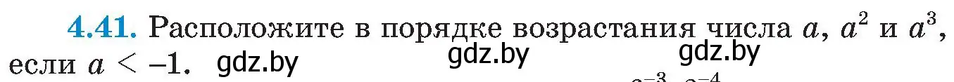 Условие номер 4.41 (страница 226) гдз по алгебре 8 класс Арефьева, Пирютко, учебник