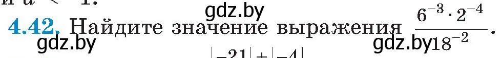 Условие номер 4.42 (страница 226) гдз по алгебре 8 класс Арефьева, Пирютко, учебник