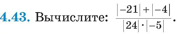 Условие номер 4.43 (страница 226) гдз по алгебре 8 класс Арефьева, Пирютко, учебник