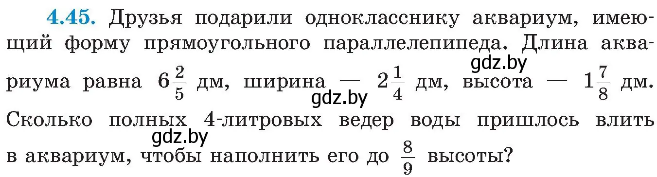 Условие номер 4.45 (страница 226) гдз по алгебре 8 класс Арефьева, Пирютко, учебник