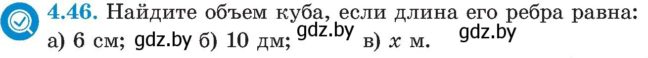 Условие номер 4.46 (страница 226) гдз по алгебре 8 класс Арефьева, Пирютко, учебник