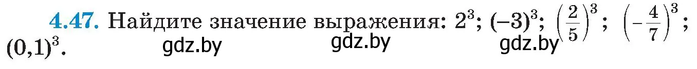 Условие номер 4.47 (страница 226) гдз по алгебре 8 класс Арефьева, Пирютко, учебник