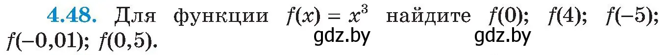Условие номер 4.48 (страница 230) гдз по алгебре 8 класс Арефьева, Пирютко, учебник