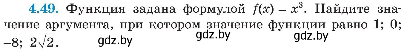 Условие номер 4.49 (страница 230) гдз по алгебре 8 класс Арефьева, Пирютко, учебник