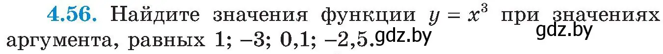 Условие номер 4.56 (страница 230) гдз по алгебре 8 класс Арефьева, Пирютко, учебник