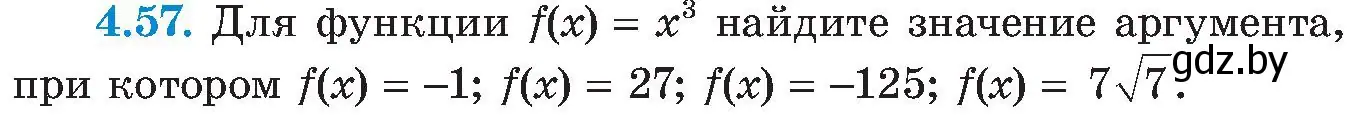 Условие номер 4.57 (страница 230) гдз по алгебре 8 класс Арефьева, Пирютко, учебник