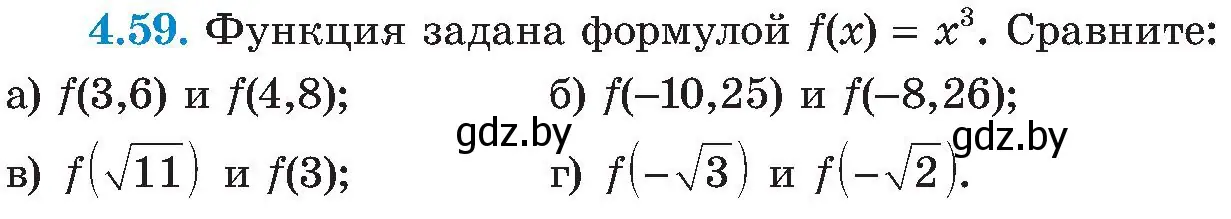 Условие номер 4.59 (страница 231) гдз по алгебре 8 класс Арефьева, Пирютко, учебник