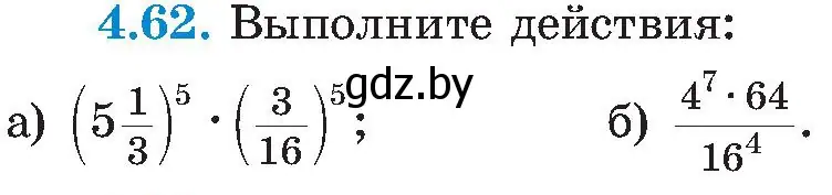 Условие номер 4.62 (страница 231) гдз по алгебре 8 класс Арефьева, Пирютко, учебник