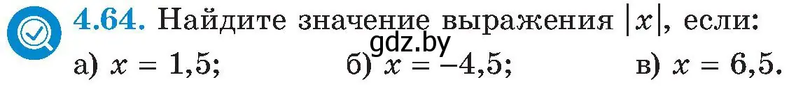 Условие номер 4.64 (страница 231) гдз по алгебре 8 класс Арефьева, Пирютко, учебник