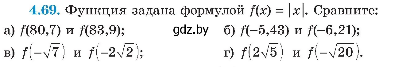 Условие номер 4.69 (страница 234) гдз по алгебре 8 класс Арефьева, Пирютко, учебник