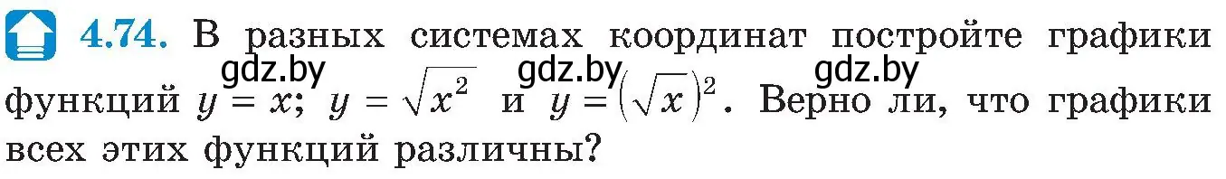 Условие номер 4.74 (страница 235) гдз по алгебре 8 класс Арефьева, Пирютко, учебник