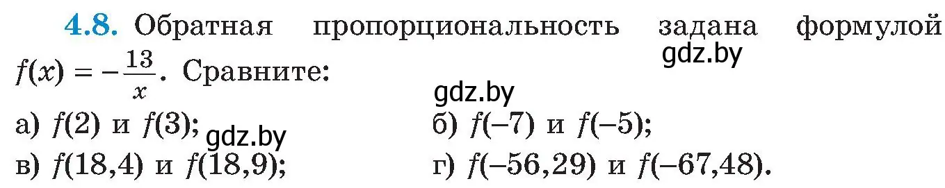 Условие номер 4.8 (страница 221) гдз по алгебре 8 класс Арефьева, Пирютко, учебник