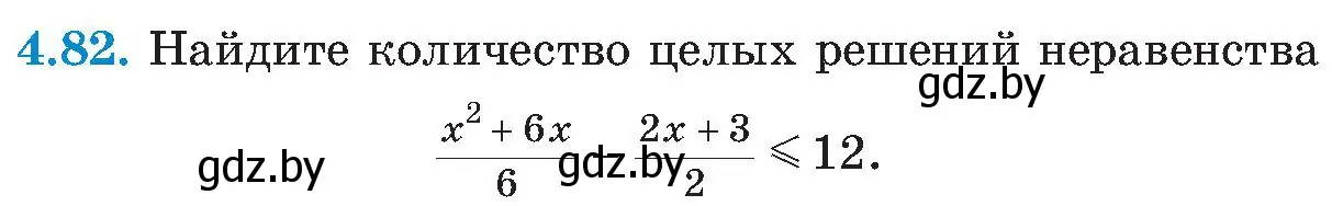 Условие номер 4.82 (страница 236) гдз по алгебре 8 класс Арефьева, Пирютко, учебник