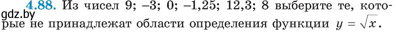 Условие номер 4.88 (страница 239) гдз по алгебре 8 класс Арефьева, Пирютко, учебник