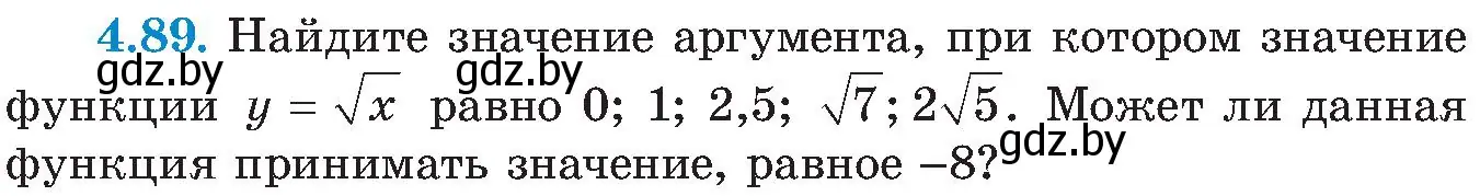 Условие номер 4.89 (страница 239) гдз по алгебре 8 класс Арефьева, Пирютко, учебник