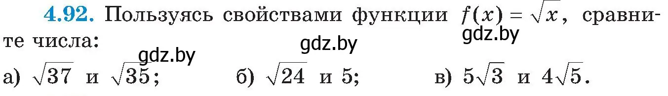 Условие номер 4.92 (страница 239) гдз по алгебре 8 класс Арефьева, Пирютко, учебник