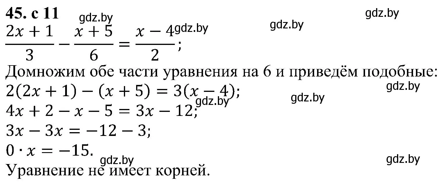 Решение номер 45 (страница 11) гдз по алгебре 8 класс Арефьева, Пирютко, учебник