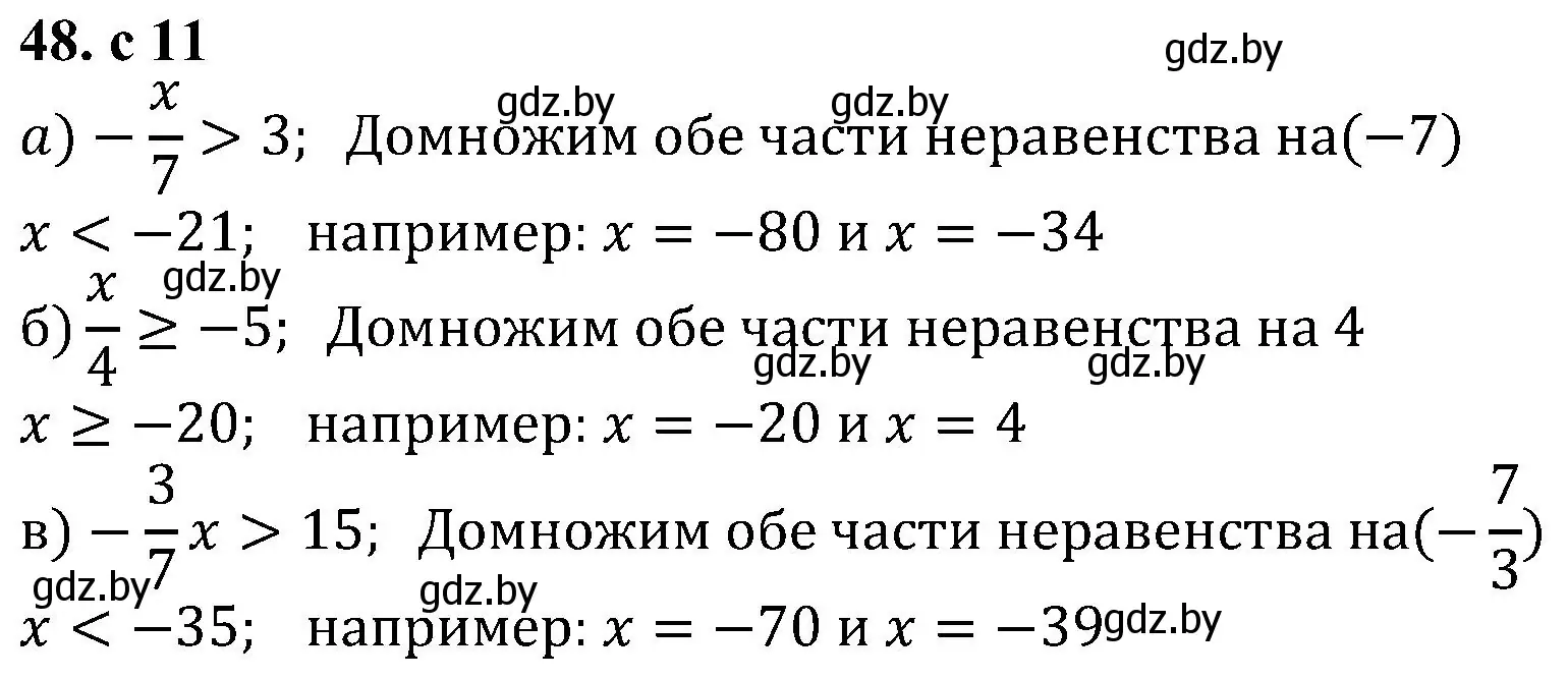 Решение номер 48 (страница 11) гдз по алгебре 8 класс Арефьева, Пирютко, учебник