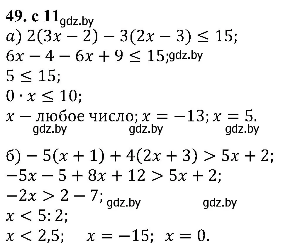 Решение номер 49 (страница 11) гдз по алгебре 8 класс Арефьева, Пирютко, учебник