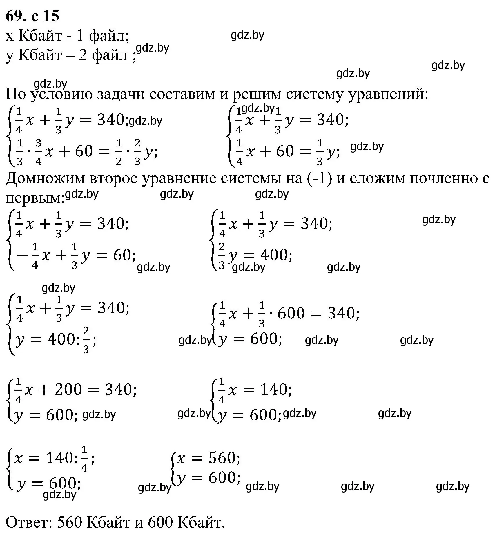 Решение номер 69 (страница 15) гдз по алгебре 8 класс Арефьева, Пирютко, учебник