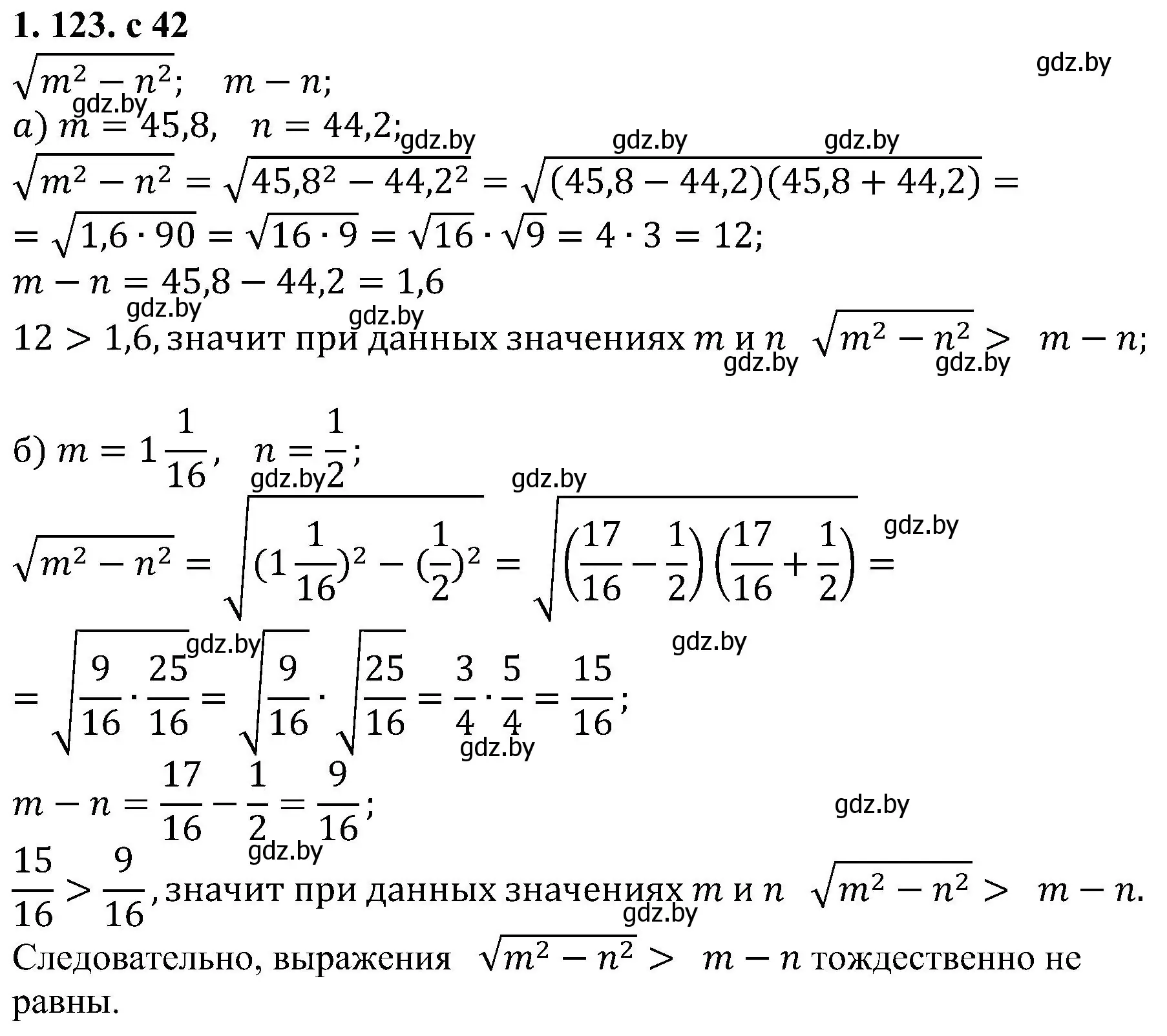 Решение номер 1.123 (страница 42) гдз по алгебре 8 класс Арефьева, Пирютко, учебник