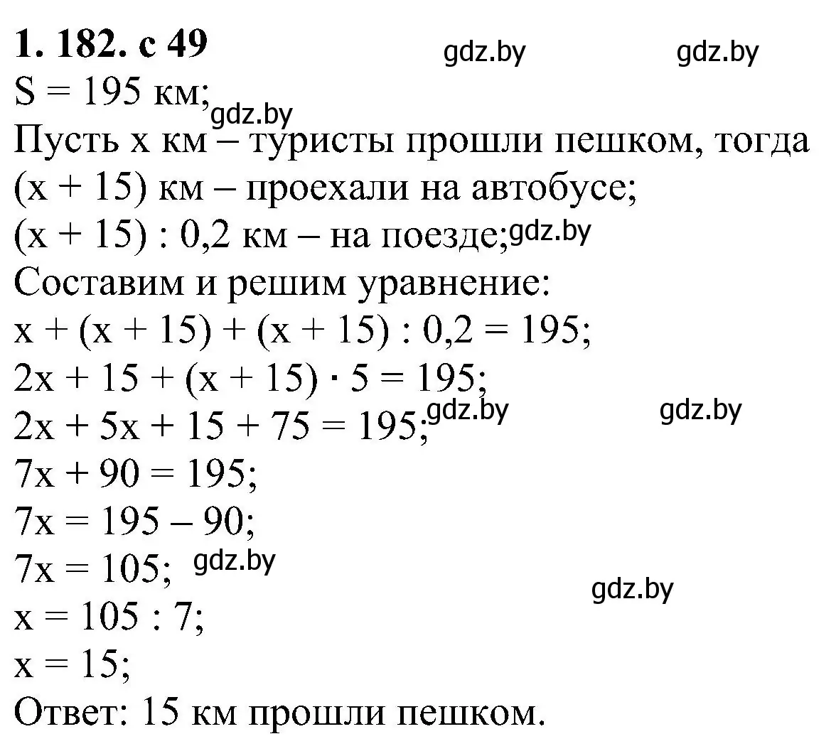 Решение номер 1.182 (страница 49) гдз по алгебре 8 класс Арефьева, Пирютко, учебник