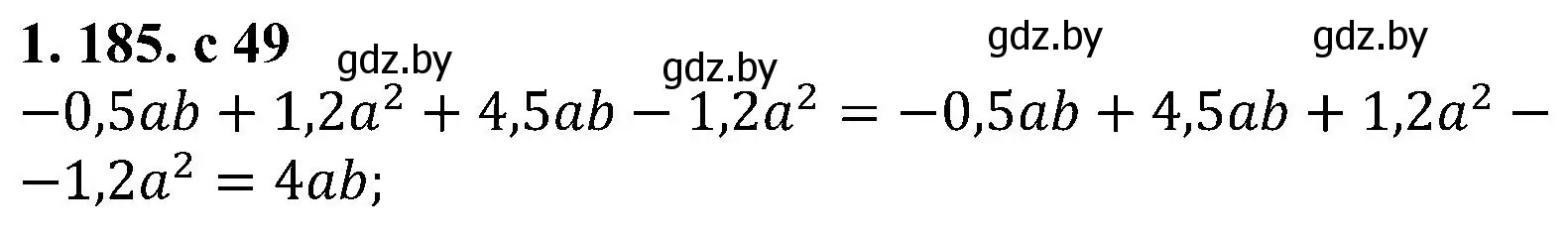 Решение номер 1.185 (страница 49) гдз по алгебре 8 класс Арефьева, Пирютко, учебник