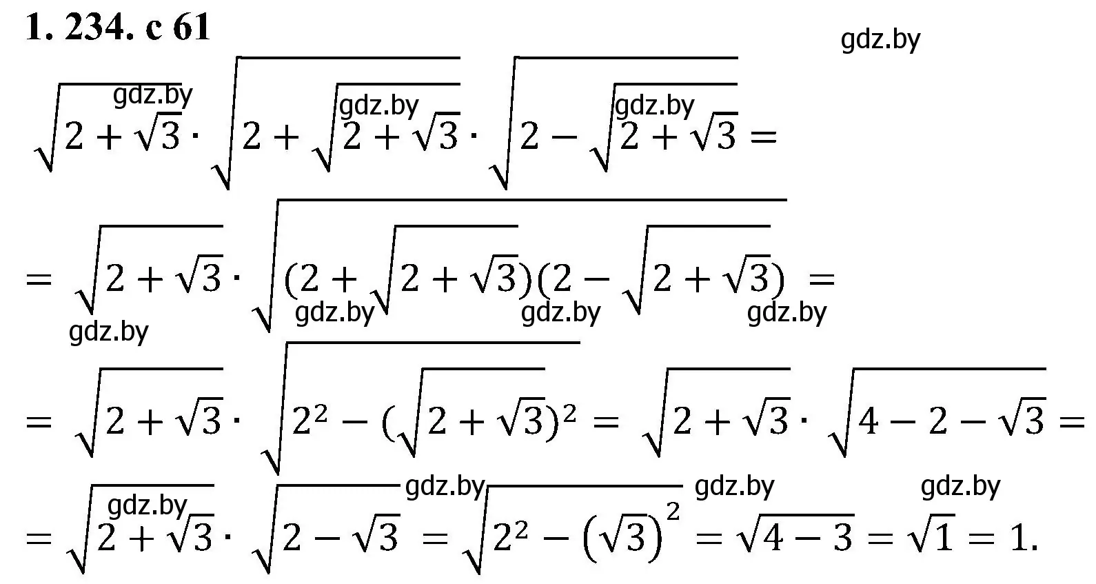Решение номер 1.234 (страница 61) гдз по алгебре 8 класс Арефьева, Пирютко, учебник