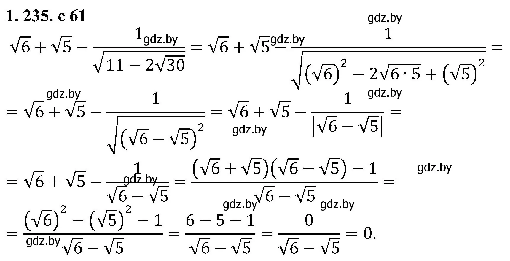 Решение номер 1.235 (страница 61) гдз по алгебре 8 класс Арефьева, Пирютко, учебник