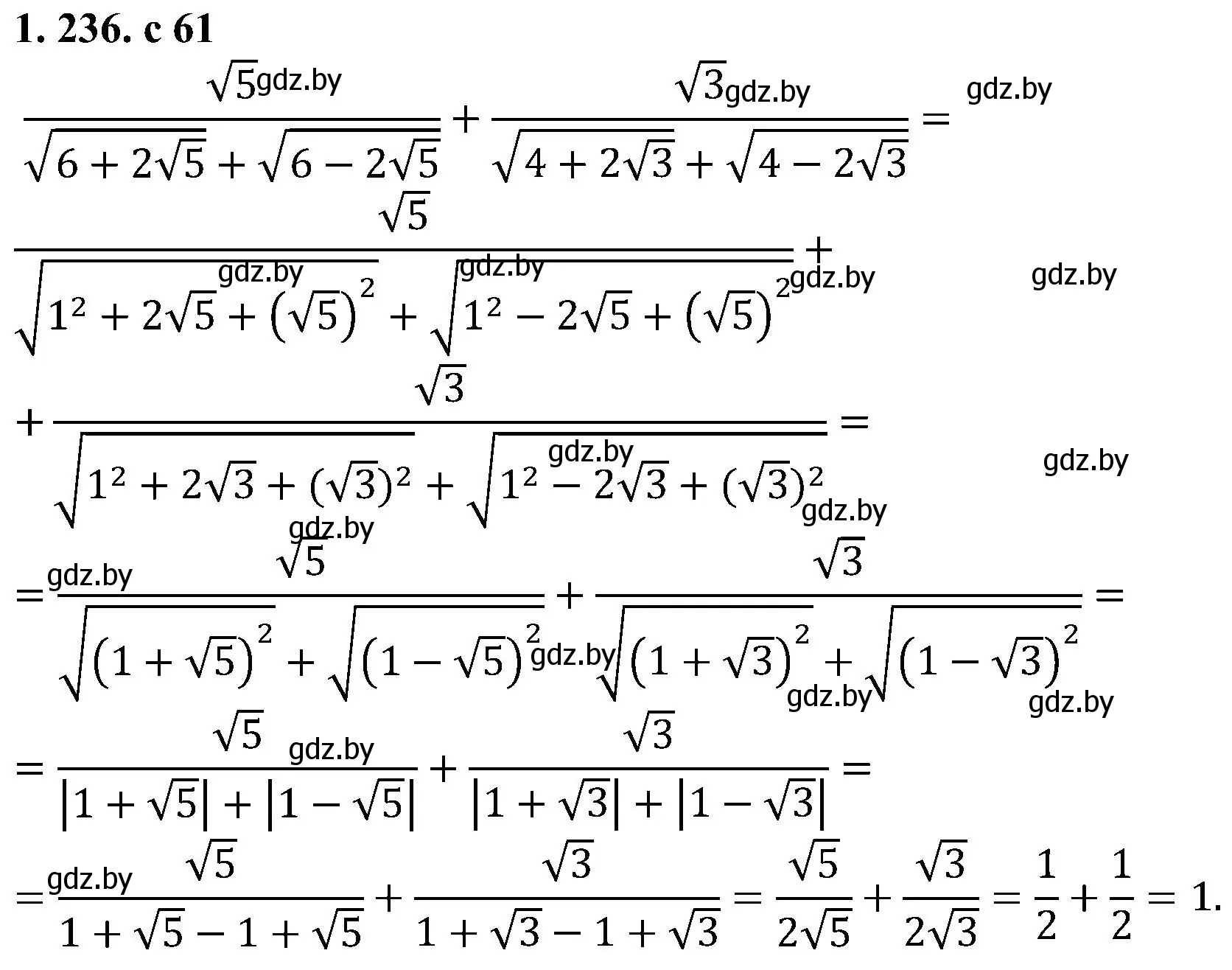 Решение номер 1.236 (страница 61) гдз по алгебре 8 класс Арефьева, Пирютко, учебник