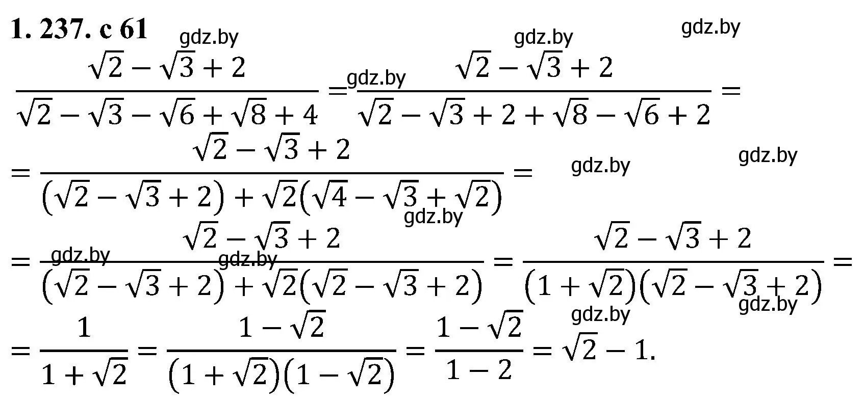 Решение номер 1.237 (страница 61) гдз по алгебре 8 класс Арефьева, Пирютко, учебник