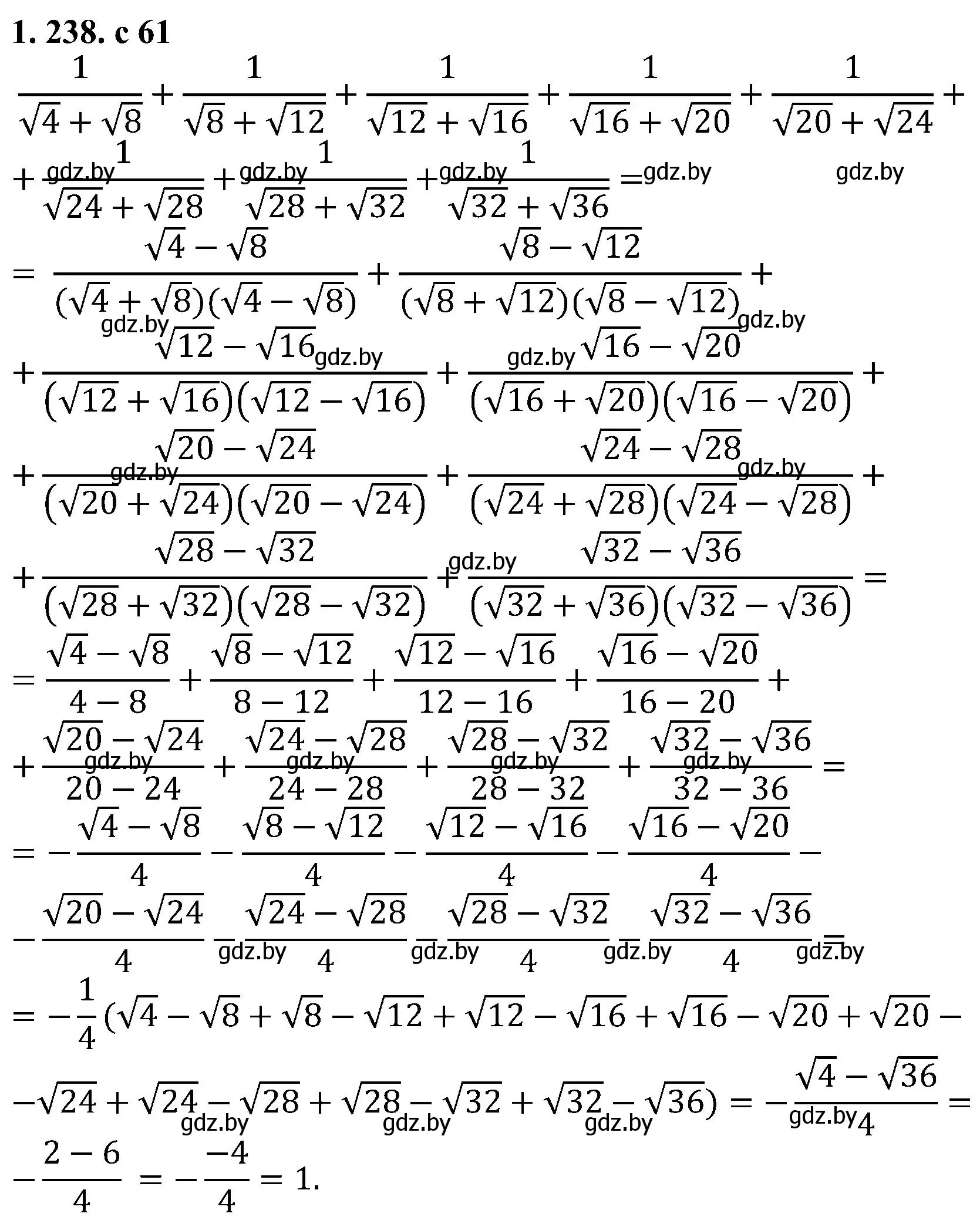 Решение номер 1.238 (страница 61) гдз по алгебре 8 класс Арефьева, Пирютко, учебник