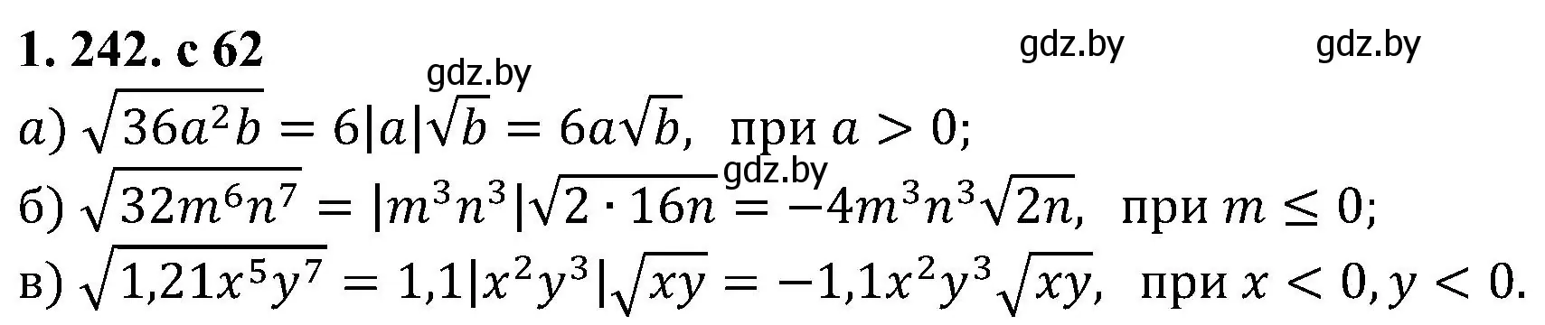 Решение номер 1.242 (страница 62) гдз по алгебре 8 класс Арефьева, Пирютко, учебник