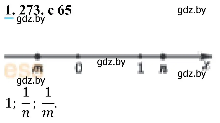 Решение номер 1.273 (страница 65) гдз по алгебре 8 класс Арефьева, Пирютко, учебник