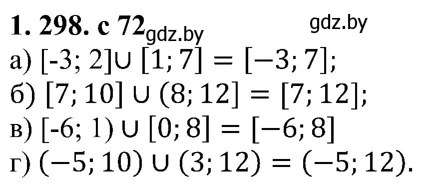 Решение номер 1.298 (страница 72) гдз по алгебре 8 класс Арефьева, Пирютко, учебник