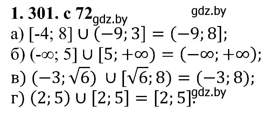Решение номер 1.301 (страница 72) гдз по алгебре 8 класс Арефьева, Пирютко, учебник