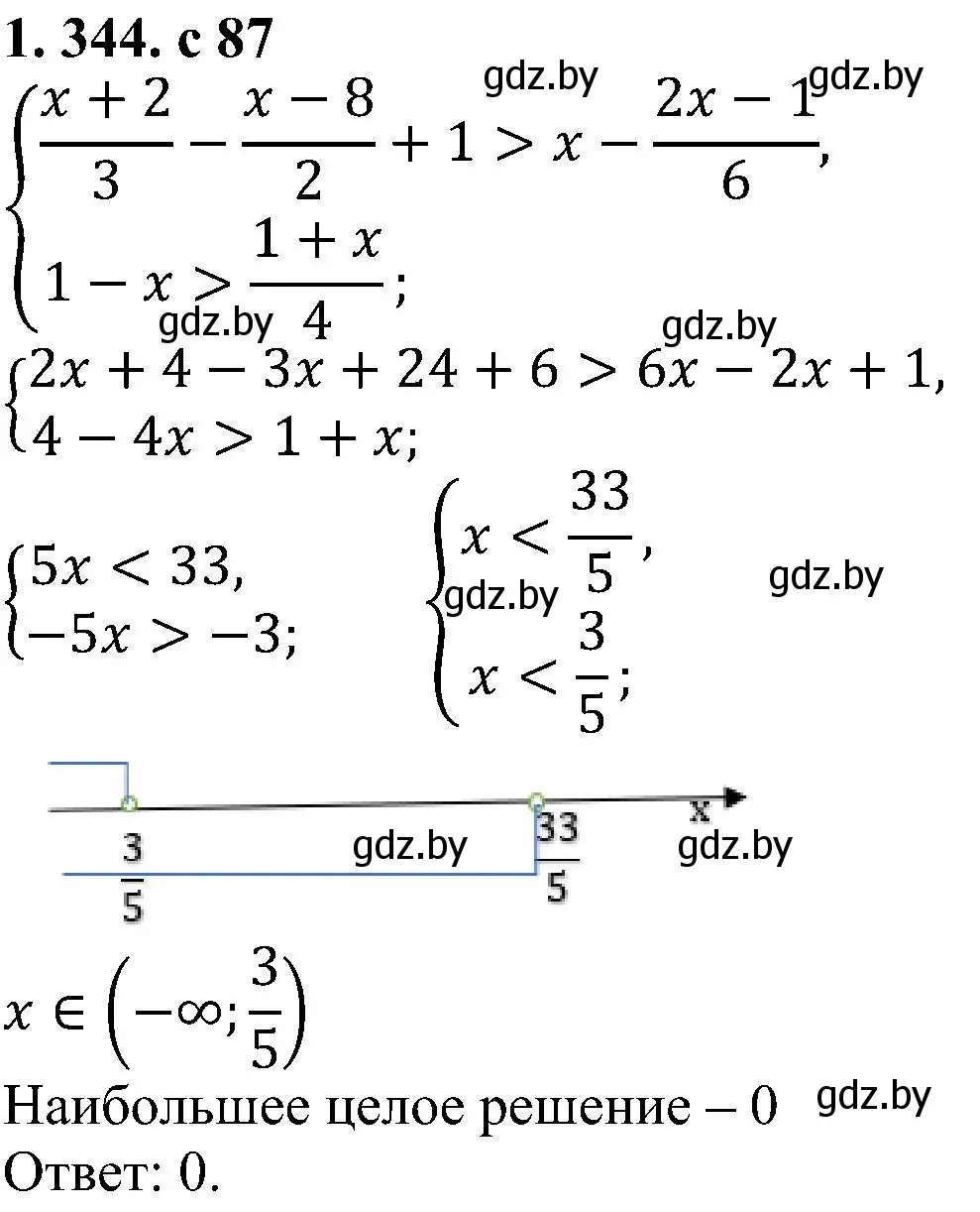Решение номер 1.344 (страница 87) гдз по алгебре 8 класс Арефьева, Пирютко, учебник