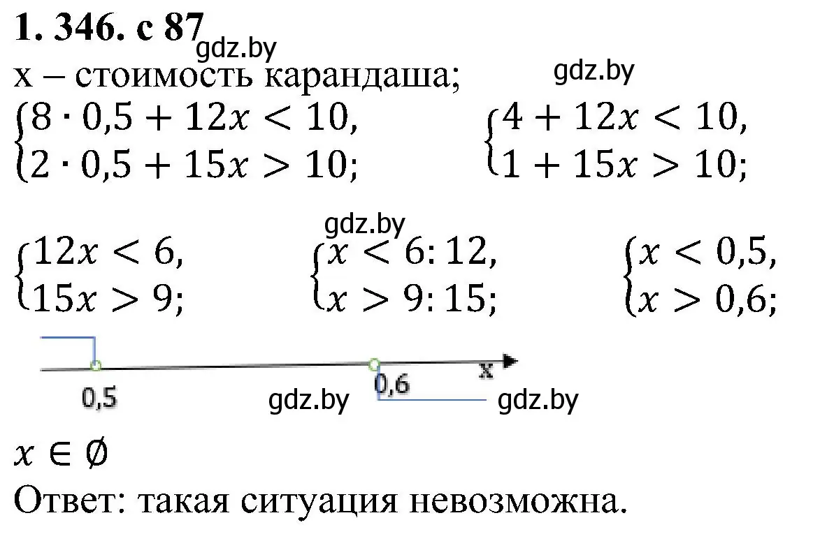 Решение номер 1.346 (страница 87) гдз по алгебре 8 класс Арефьева, Пирютко, учебник
