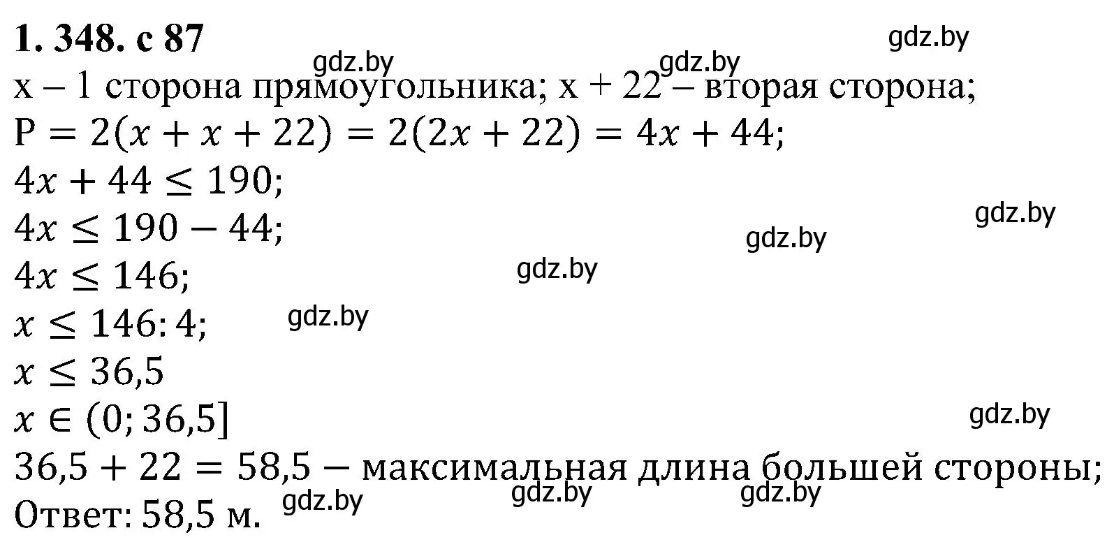 Решение номер 1.348 (страница 87) гдз по алгебре 8 класс Арефьева, Пирютко, учебник