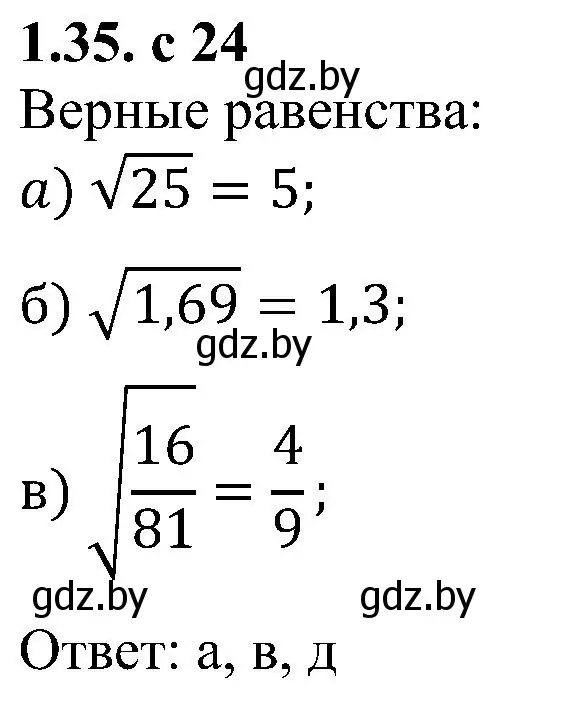 Решение номер 1.35 (страница 24) гдз по алгебре 8 класс Арефьева, Пирютко, учебник