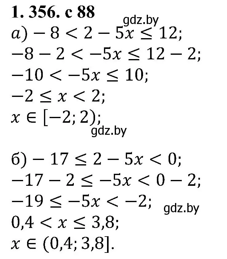 Решение номер 1.356 (страница 88) гдз по алгебре 8 класс Арефьева, Пирютко, учебник