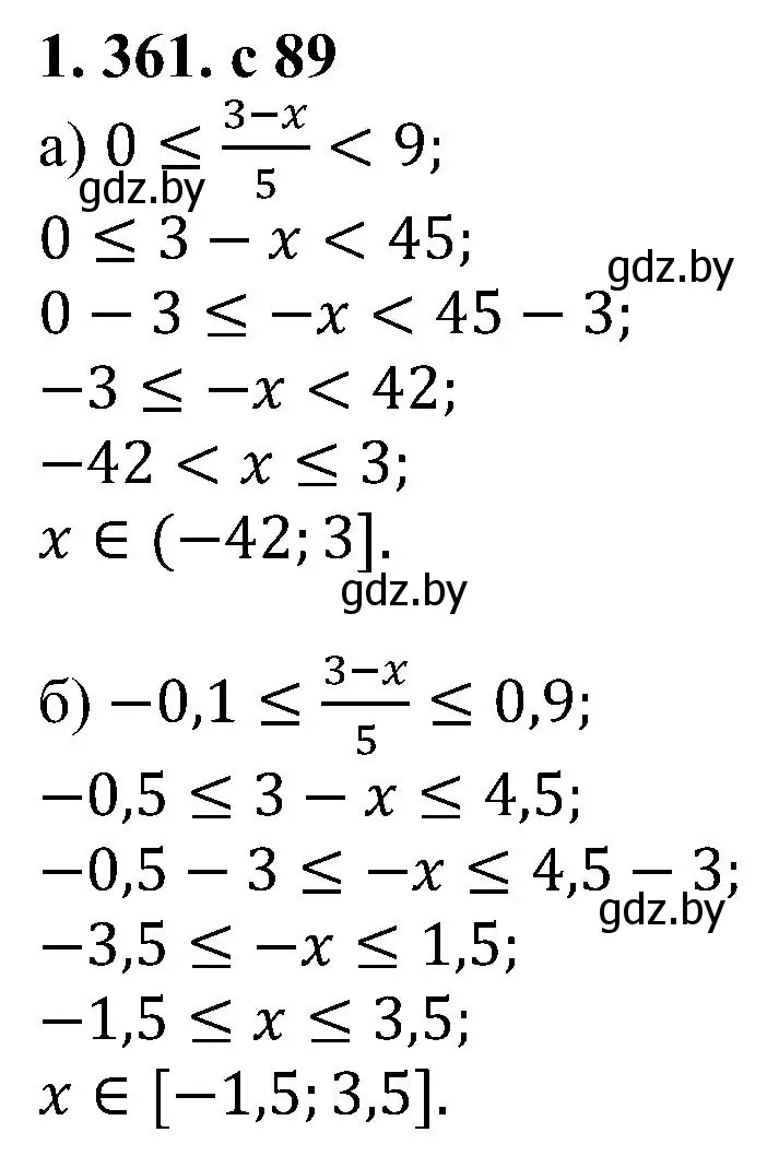 Решение номер 1.361 (страница 89) гдз по алгебре 8 класс Арефьева, Пирютко, учебник