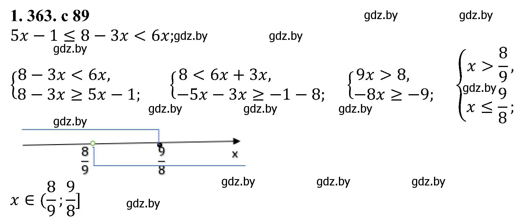 Решение номер 1.363 (страница 89) гдз по алгебре 8 класс Арефьева, Пирютко, учебник