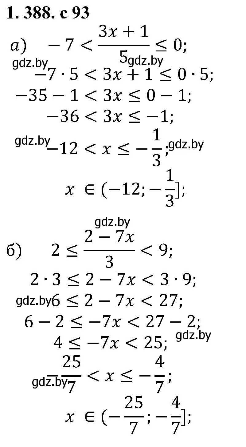 Решение номер 1.388 (страница 93) гдз по алгебре 8 класс Арефьева, Пирютко, учебник