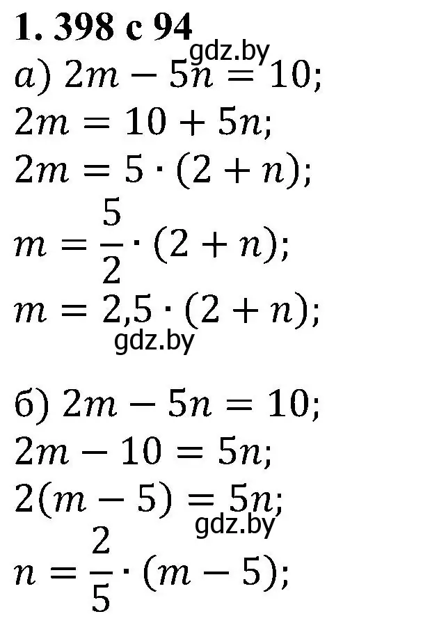 Решение номер 1.398 (страница 94) гдз по алгебре 8 класс Арефьева, Пирютко, учебник