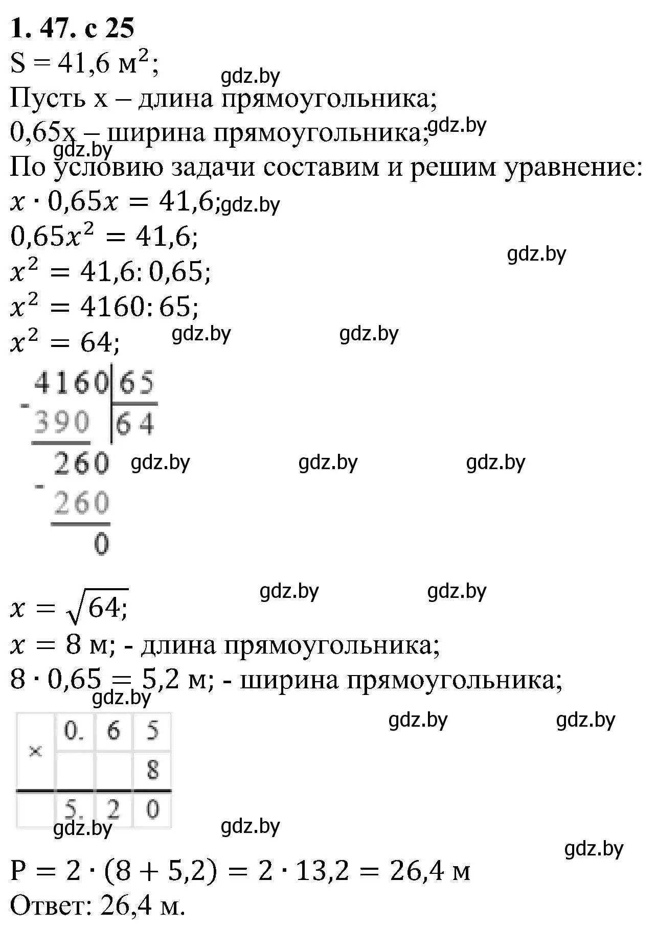 Решение номер 1.47 (страница 25) гдз по алгебре 8 класс Арефьева, Пирютко, учебник